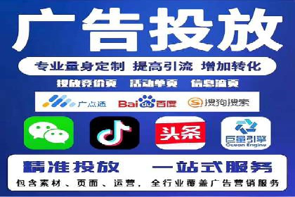 某知名企业SEM广告投放全流程解析